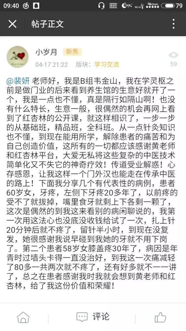 零基础学针灸，这里的资料可以免费领取了！