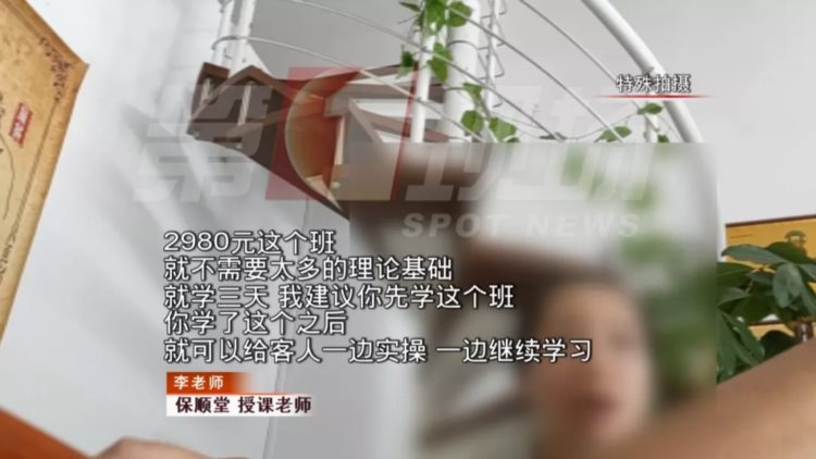 三天成“医生”？！记者卧底针灸速成班被乱针扎 好惨……