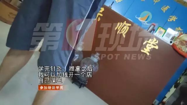 三天成“医生”？！记者卧底针灸速成班被乱针扎 好惨……