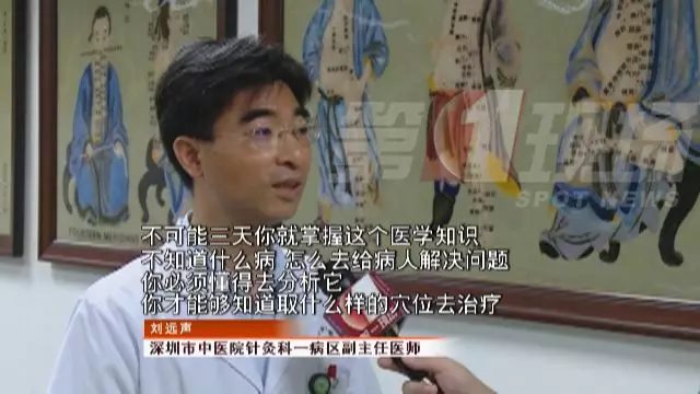 三天成“医生”？！记者卧底针灸速成班被乱针扎 好惨……