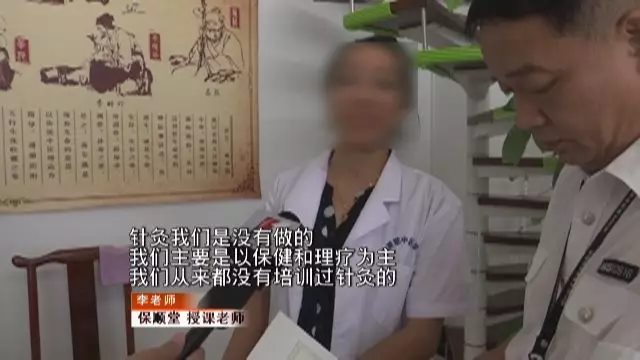 视频：针灸速成，三天包会？打脸！你还敢在养生馆针灸吗？