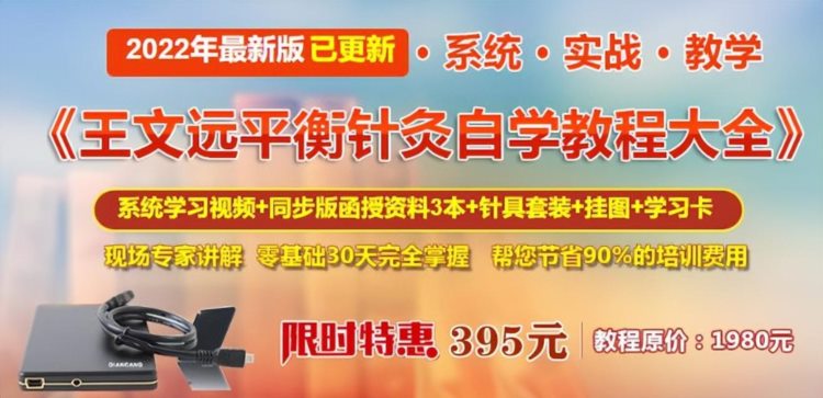 395元网购顶尖专家针灸课程，小白30天掌握？实为低价盗版资料