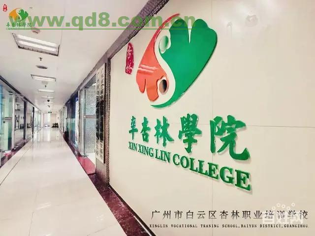 广州针灸推拿培训学校