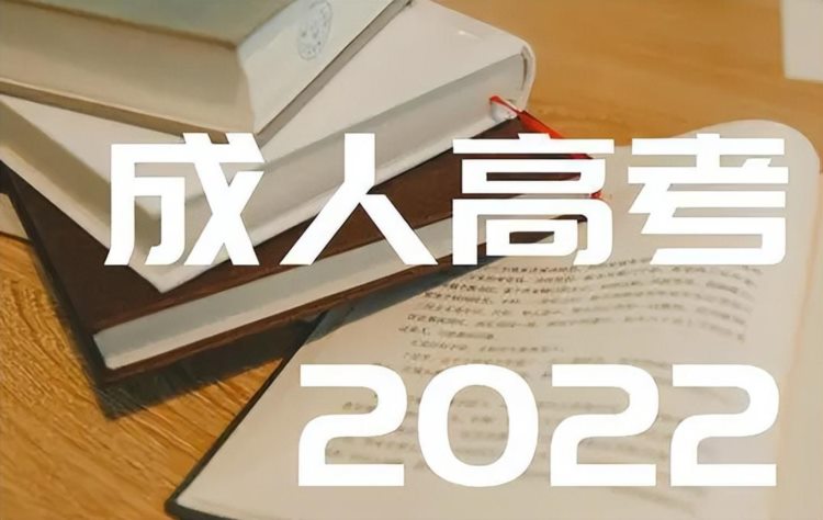 2022年武汉市成人高考如何报名？官方报名地址在哪里？