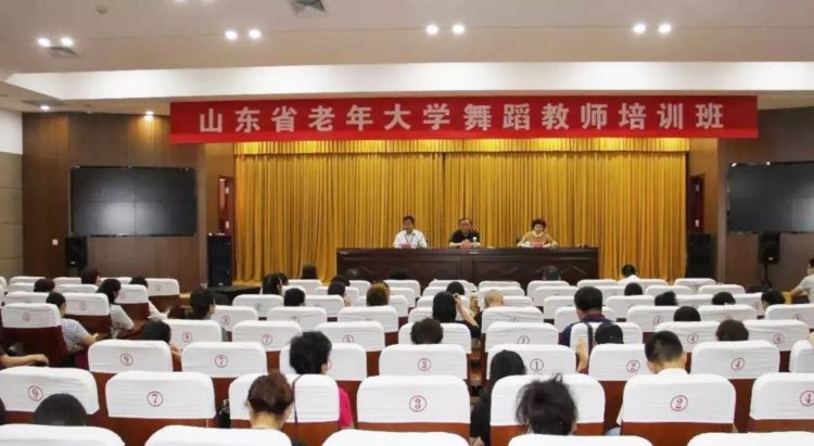 促进全国老年教育事业发展！山东全省老年大学舞蹈教师培训班开班