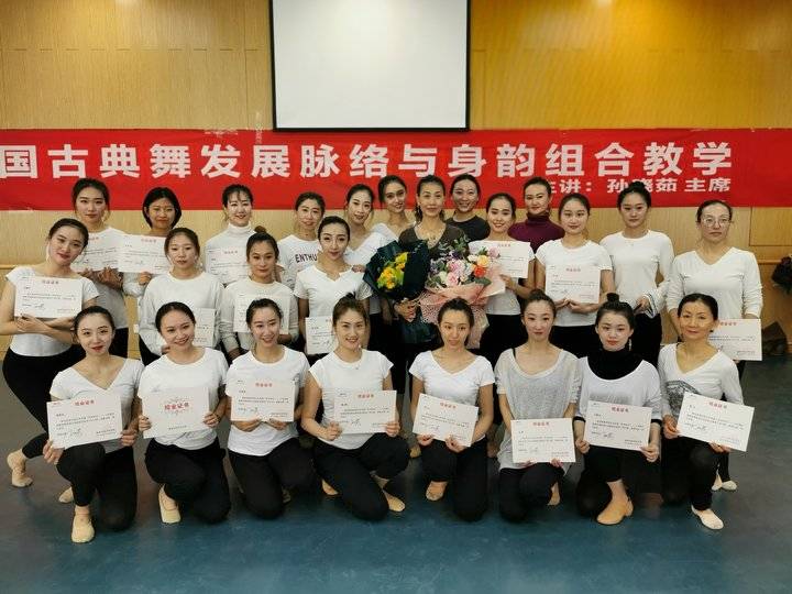 中国古典舞理论与实践研习班在威海市群众艺术馆举办