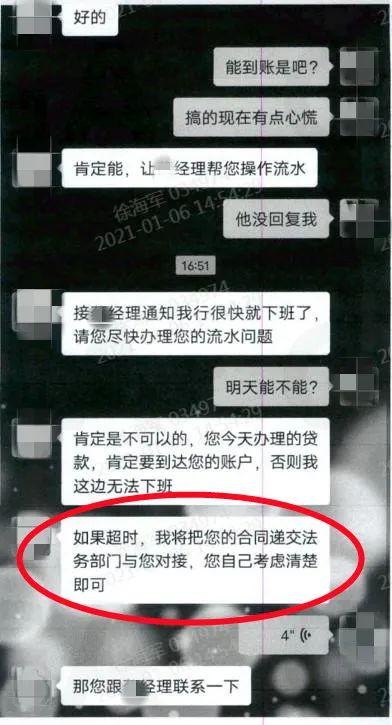 将“学生账户”升级为“成人账户”？关闭校园贷账户？警方：都是骗人的