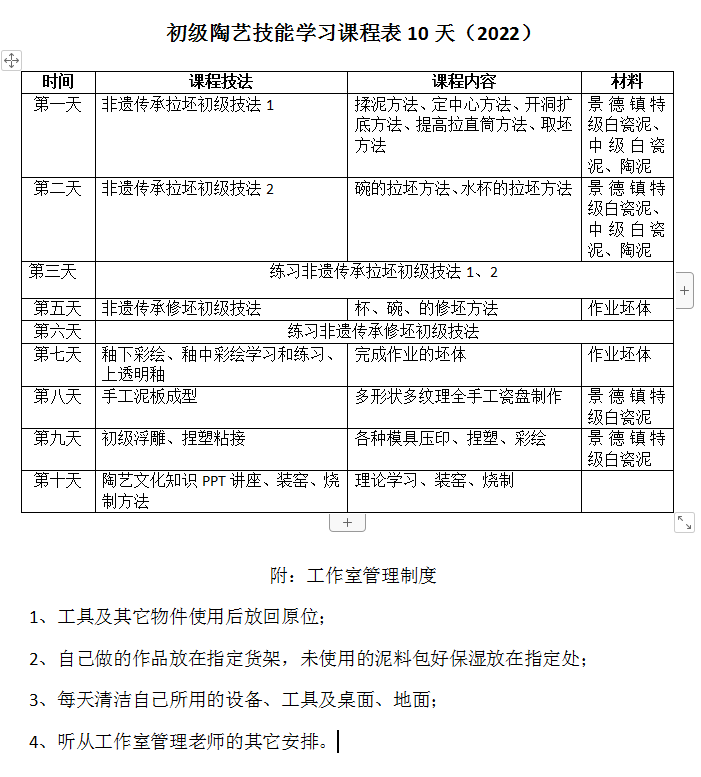 残疾朋友们请注意！初级陶艺技能培训活动来啦~