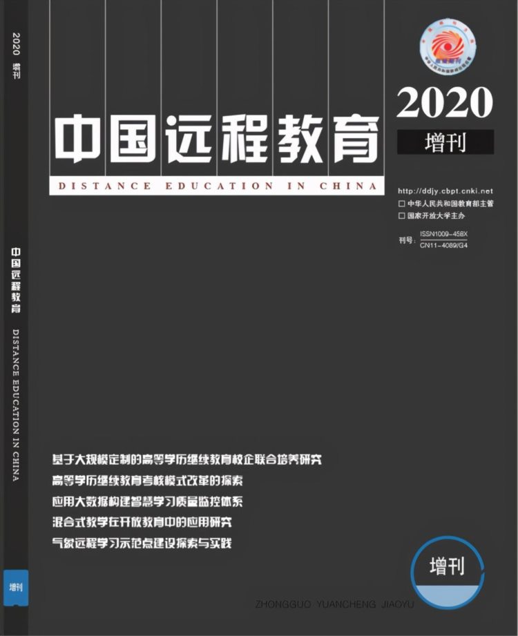 特色案例推荐（47）杭州科技职业技术学院继续教育学院：成人学历教育“四位一体”校企合作模式的实践与探索