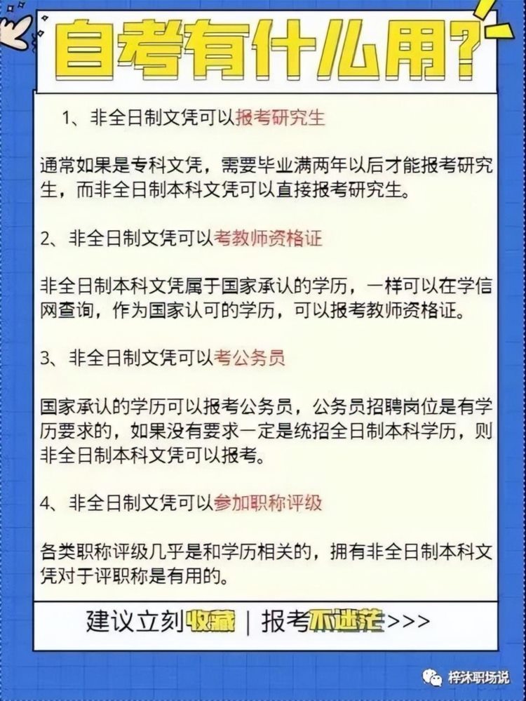 自考高校介绍之成都师范学院