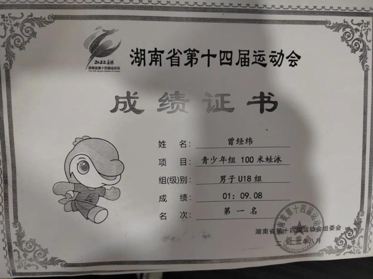 喜报！衡阳市衡钢中学夺得省中学生游泳比赛一金一银
