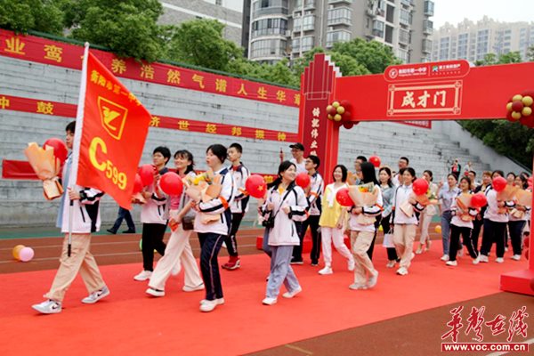 湖南省衡阳市一中举行十八岁成人礼仪式