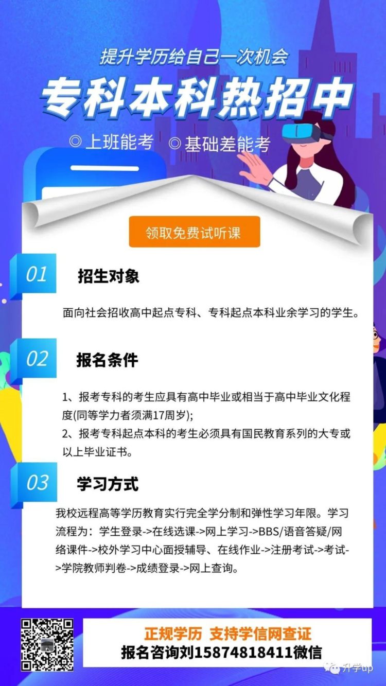 2021年衡南县报名成人高考专升本学费要多少钱？