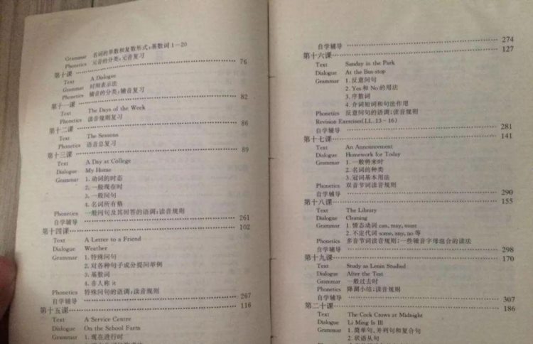 当年人手一册的《许国璋英语》，为什么能风靡全中国