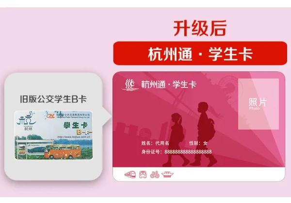 倒计时！杭州7类交通卡将全面停用！免费换卡攻略收好