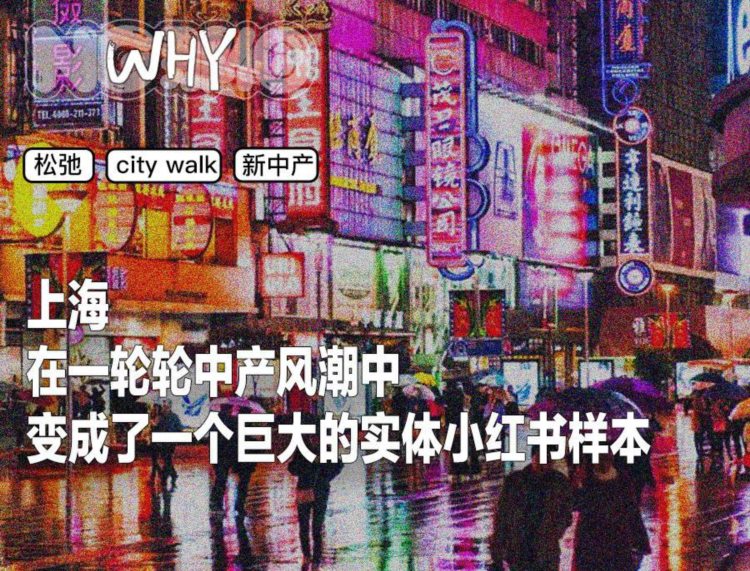 city walk，从爆火到被群嘲