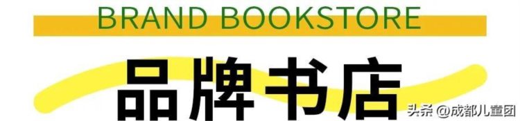 24家！2023成都最适合带娃去的图书馆/书店推荐