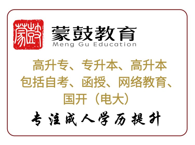 今日成人高考学校推荐/「湖南民族职业学院」