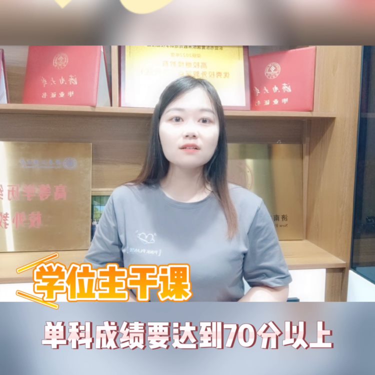 在山东成人本科不考学位英语也可以拿学位证了？#免考