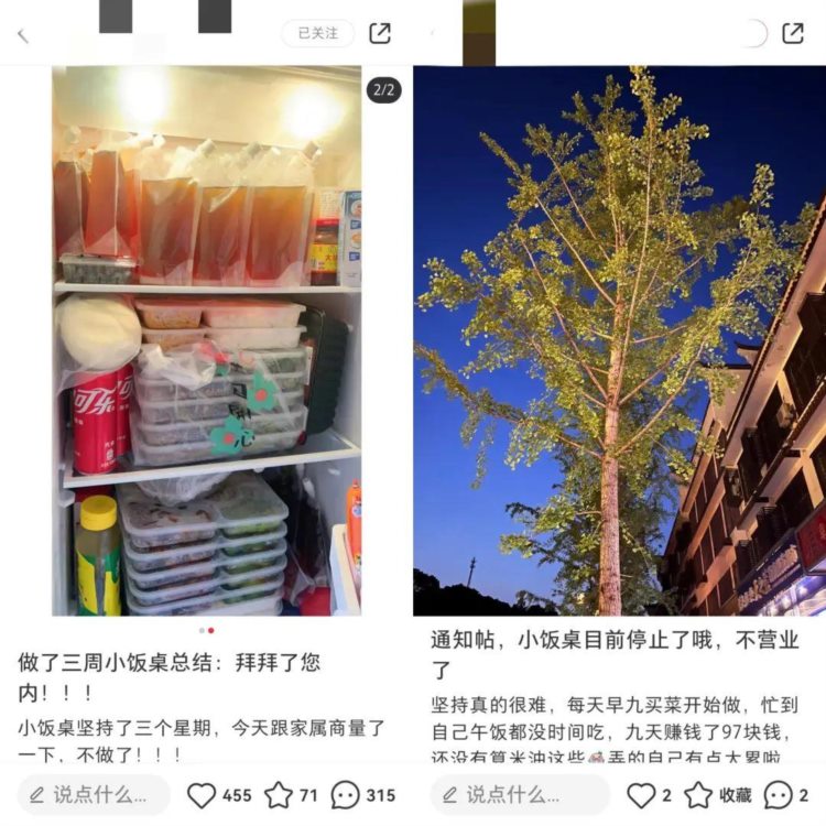 第一批刷屏全网“成人小饭桌”，已经倒闭了