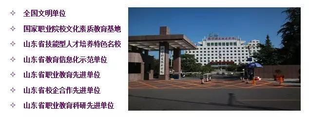 济宁职业技术学院电子商务专业招生啦