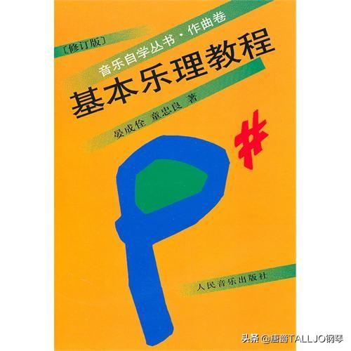 成人零基础学钢琴，有没有必要找老师，该选择什么教材？