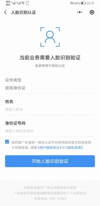 广东省卫生健康委公布全省新冠病毒疫苗接种预约方式