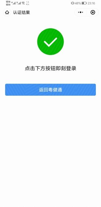 广东省卫生健康委公布全省新冠病毒疫苗接种预约方式