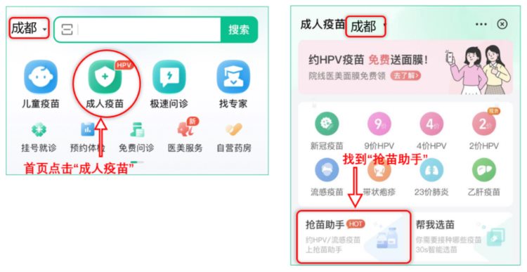 四价、九价HPV疫苗来啦！成都这些地方可预约→