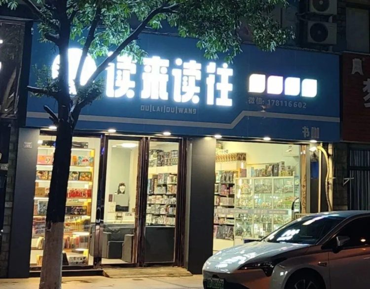 2023上半年新开书店盘点