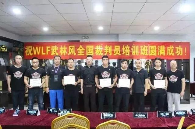 掌控擂台，从这里开始！WLF世界搏击理事会裁判员培训班火热报名