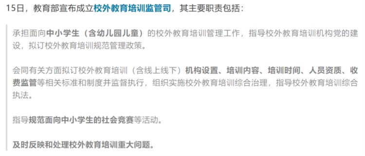 下一个10年，教培行业的“钱途”是什么？