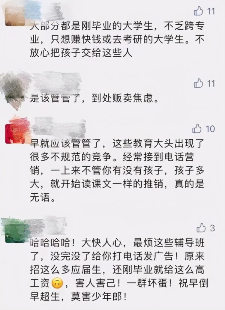 下一个10年，教培行业的“钱途”是什么？