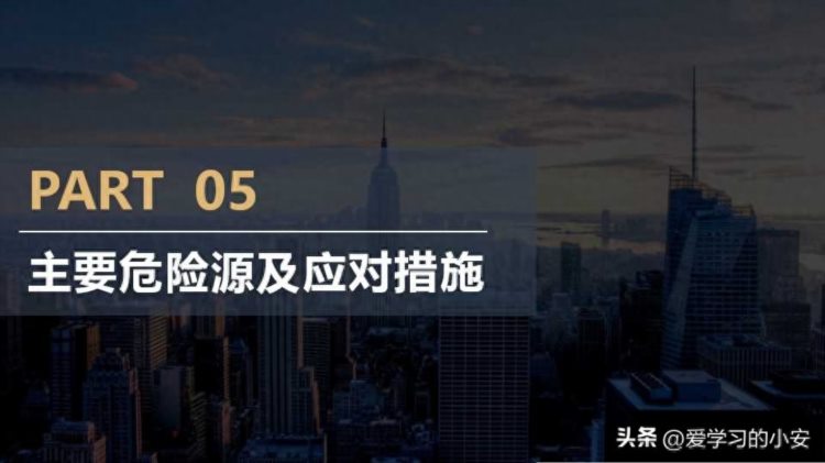 人人讲安全 个个会应急！2023员工安全意识提升第一课安全教育培训