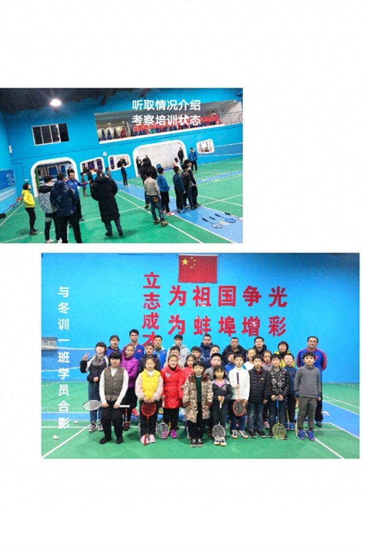 了解一下，蚌埠这家羽毛球青训基地招聘教练员，隶从世界冠军团队