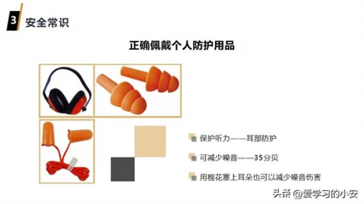 人人讲安全 个个会应急！2023员工安全意识提升第一课安全教育培训