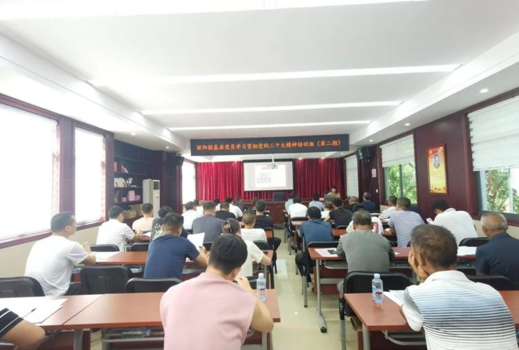 景德镇市丽阳镇举办学习贯彻党的二十大精神培训班（第二期）