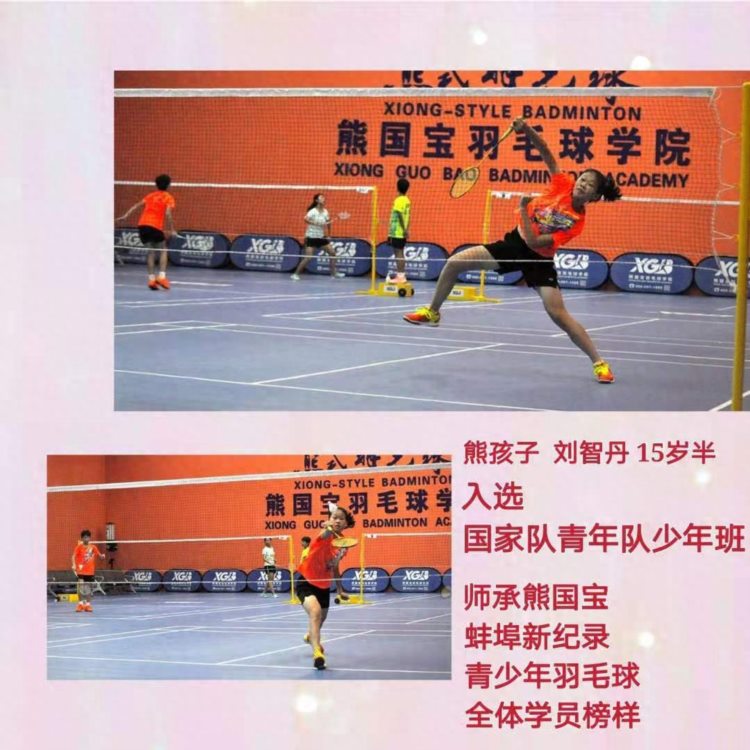 2019年重要事项，蚌埠新纪录青少年羽毛球厉兵秣马迈出征战第一步