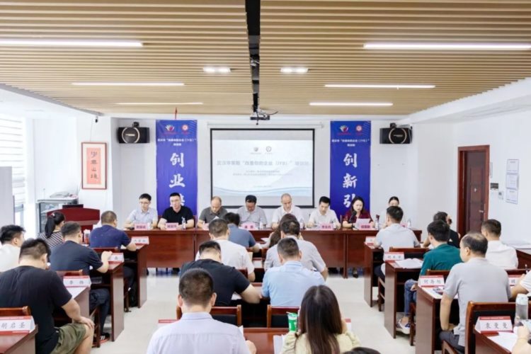 武汉市首期“改善你的企业”创业培训班在洪山开班