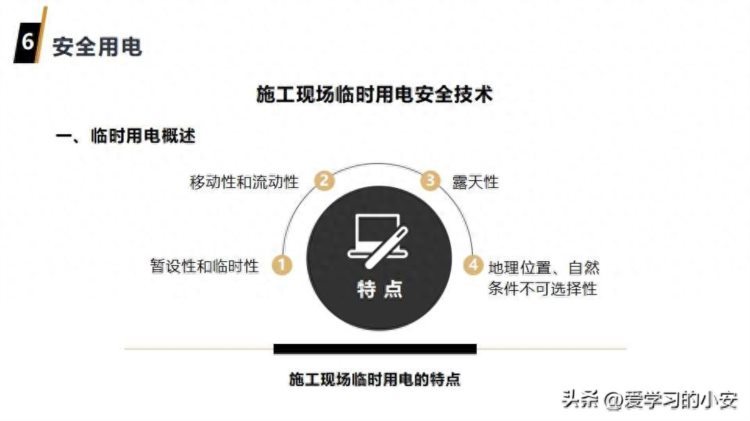 人人讲安全 个个会应急！2023员工安全意识提升第一课安全教育培训