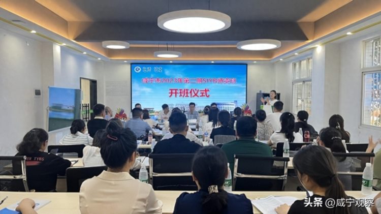 咸宁市2023年第二期创业培训师资培训班开班