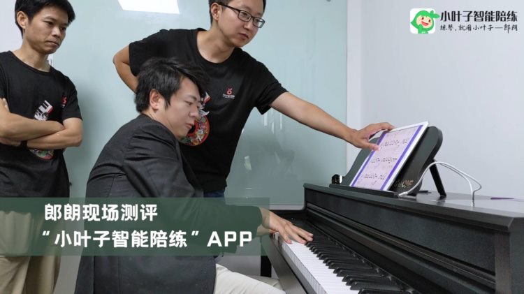 小叶子音乐创始人叶滨：未来5年，个性化教育一定会被AI2.0引爆
