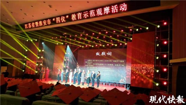 江苏省“四仪”教育示范观摩成人仪式在淮安举行