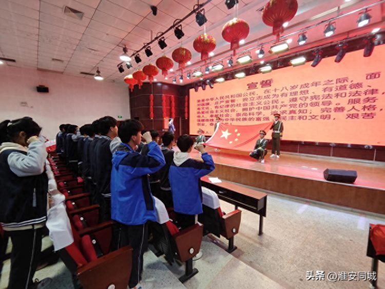 淮安工业中专举行18岁成人礼仪式