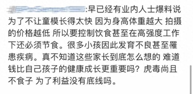 童模产业链月入10万？机构套路满满，家长利欲熏心……