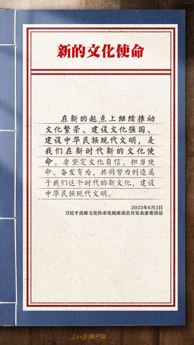 学习笔记：跟着总书记传承发展中华优秀传统文化