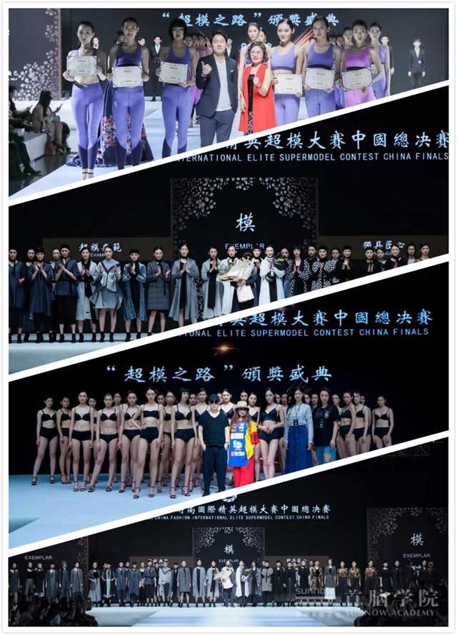 首脑学院携手“模范中国”时尚国际精英超模大赛圆满落幕