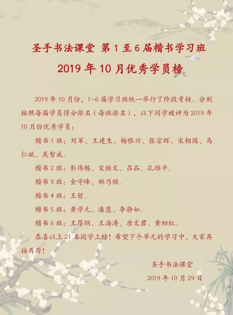 弘扬中华传统文化，传承民族书法艺术，第八届学习班开始招生了