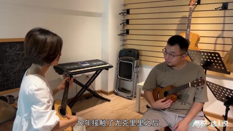 潮职 | 身边“尤”你 尤克里里/B-BOX老师阿青讲述他与音乐的故事