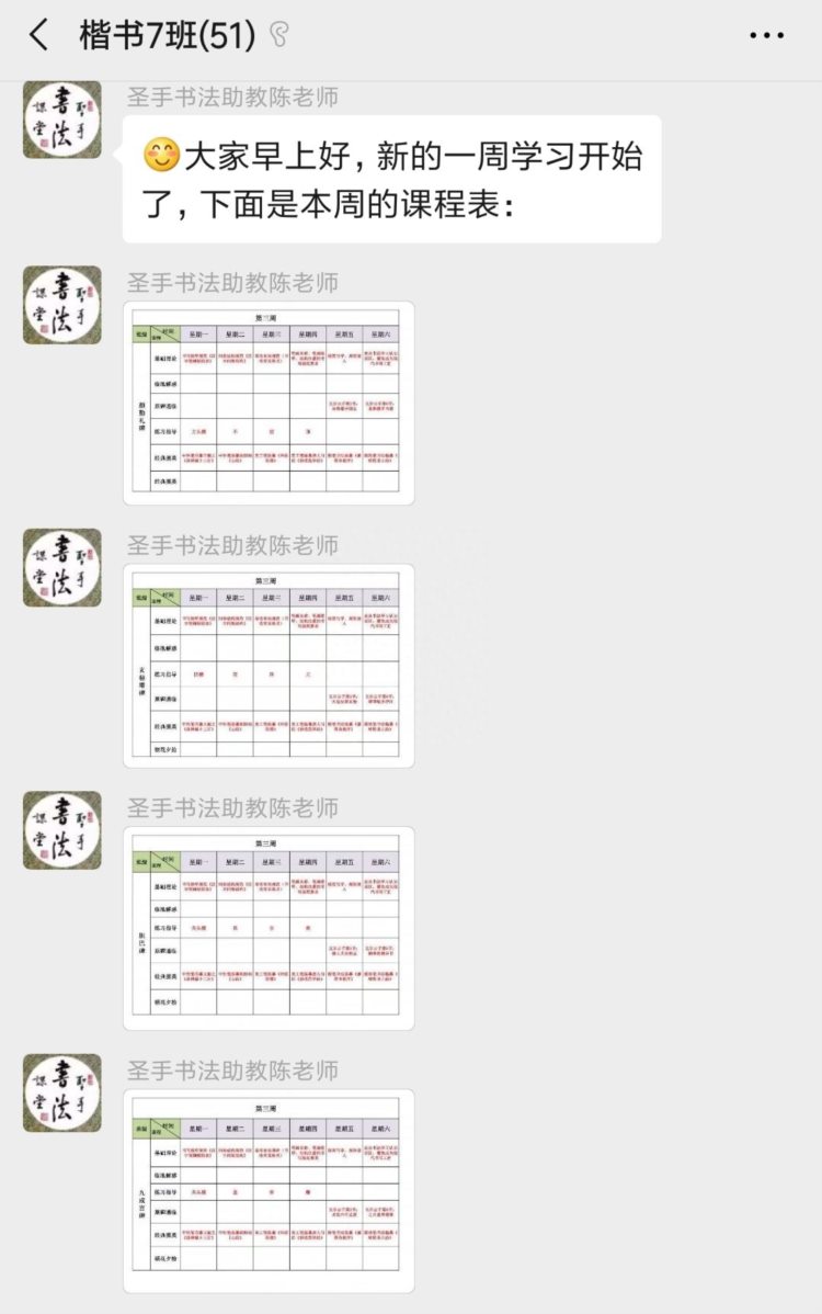 弘扬中华传统文化，传承民族书法艺术，第八届学习班开始招生了